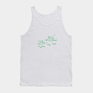 Hibiscus Tank Top